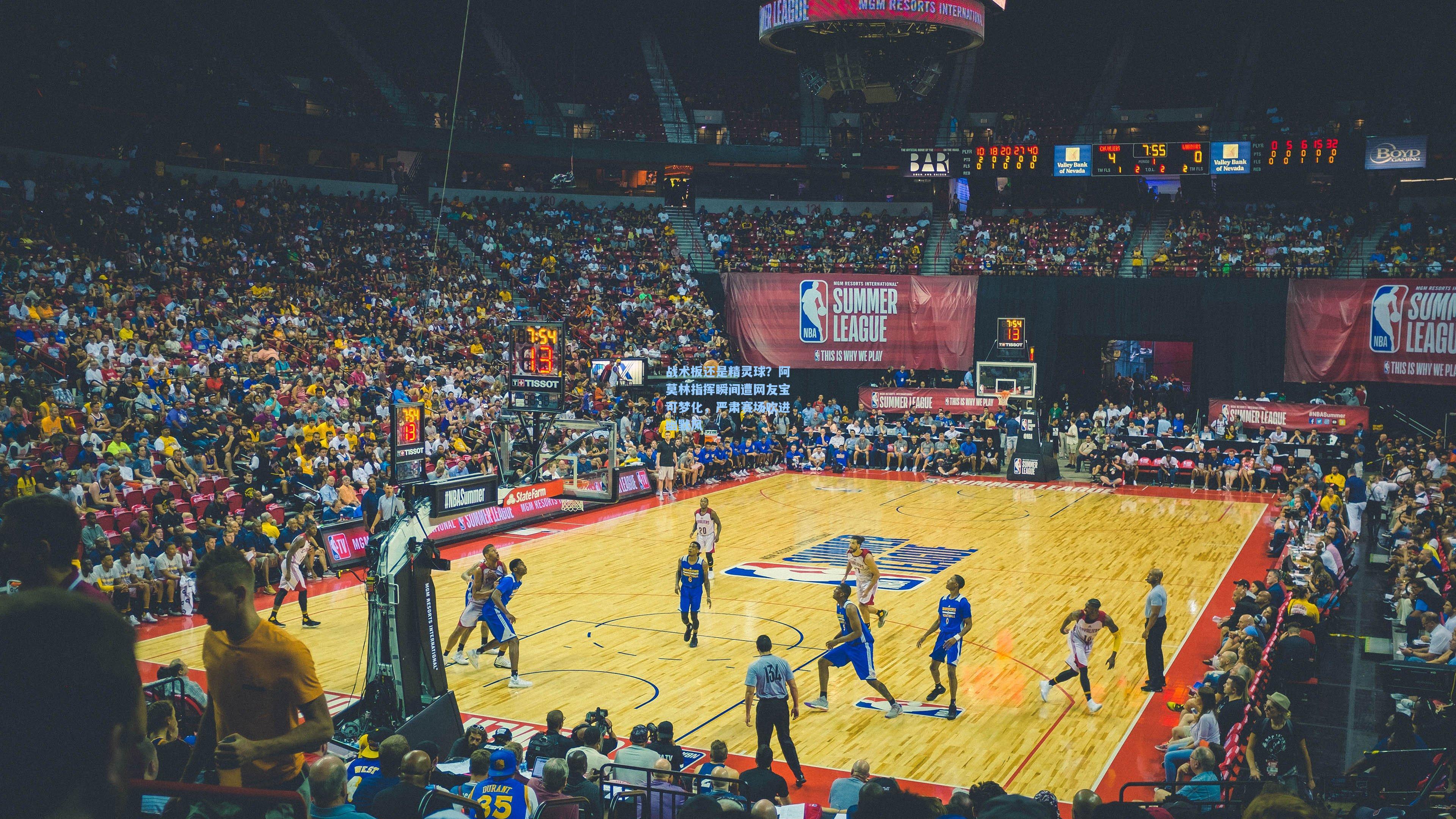 战术板还是精灵球？阿莫林指挥瞬间遭网友宝可梦化，严肃赛场吹进幽默风